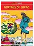 Folktales Of Japan Japanese Folk Tales Tinkle Luis Fernandes detail