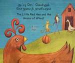 Little Red Hen And The Grains Of Wheat - Leigh Ann Hill