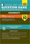 Sanskrit Class 10 Term 2 Formative & Summative Assessment Question Bank Oswal detail
